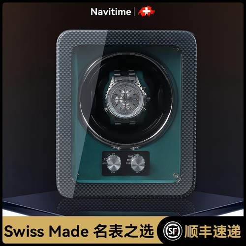 瑞士Navitime进口摇表器自动上弦机械表家用手表摇摆器高级收纳盒