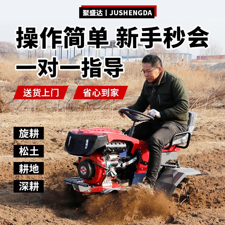 四驱小型耕耘机多功能乘坐式水旱农用耕地大棚开沟机犁地机老人旋