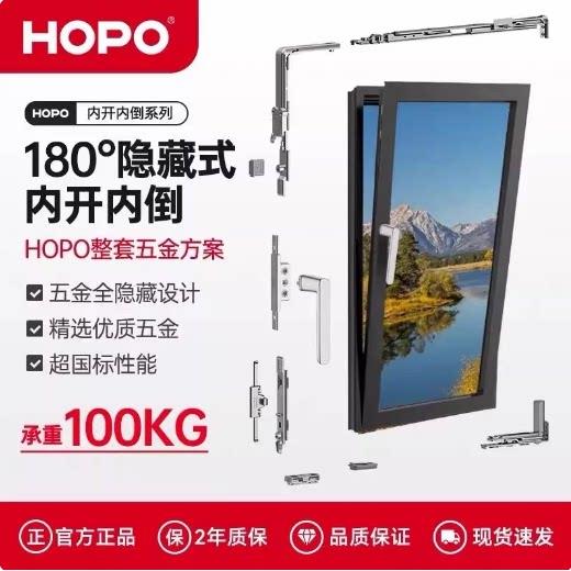好博窗控断桥铝门窗隐形铰链E系列内开内倒90度180度内开内倒