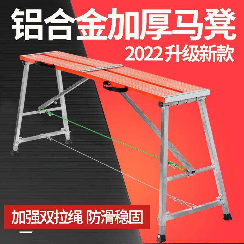 高承重折叠马凳脚手架装修工程梯架耐用折叠凳便携升降铝合金加厚