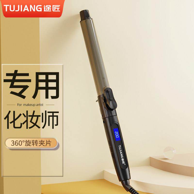 照相馆专用卷发棒化妆师不伤发网红女美发旋转卷发棒理髲店大号32