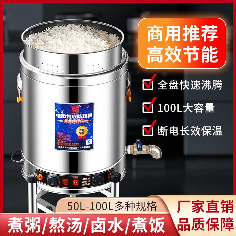 厨优客电汤桶商用电加热熬汤桶熬粥桶不锈钢大容量卤水桶锅煮粽子