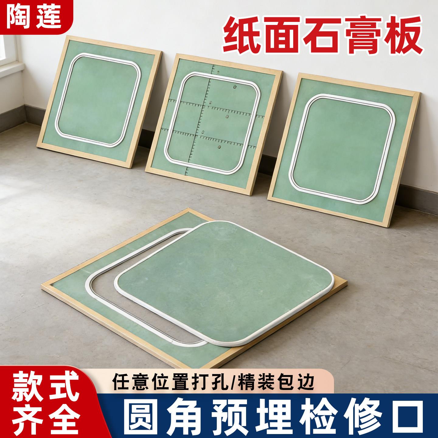 圆角预埋检修口纸面石膏板装饰隐形天花吊顶空调预埋检查口隐藏式