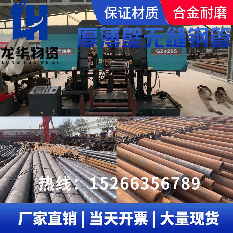 20号45#精密无缝钢管40cr薄厚壁大小口径42crmo合金圆空心管切割