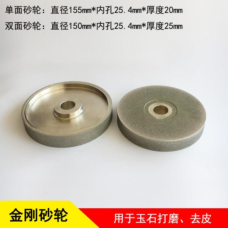电镀金刚石平行砂轮打磨轮冲胚机砂轮玉石磨粗胚侧面金刚砂磨轮