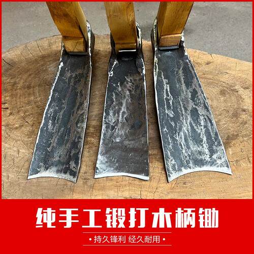 纯手工锻打老式带把锄头农用开山挖地挖土种菜园林专用全钢挖笋锄