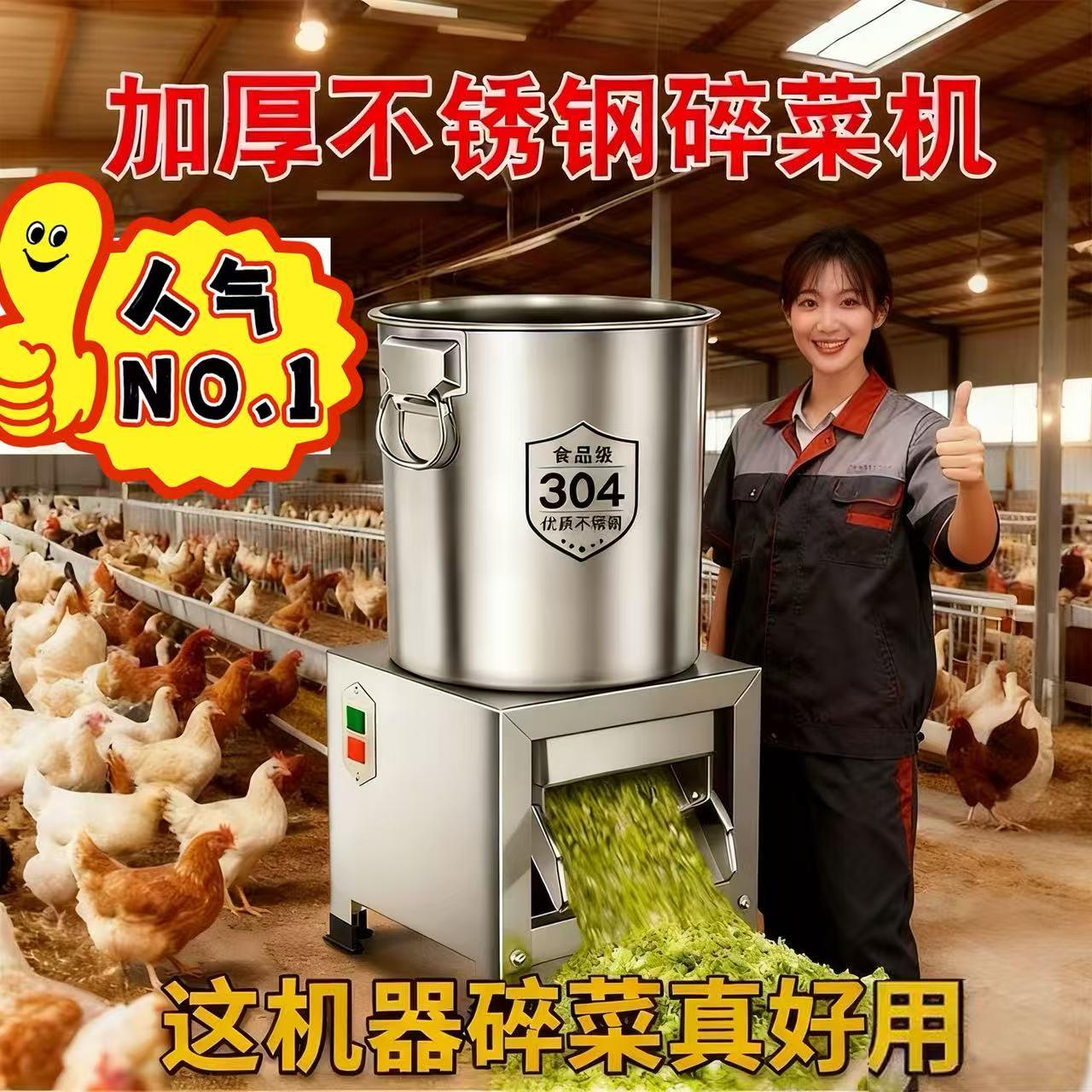不锈钢碎菜机打草机全自动蔬菜打菜机玉米粉碎机切菜打菜机不锈钢