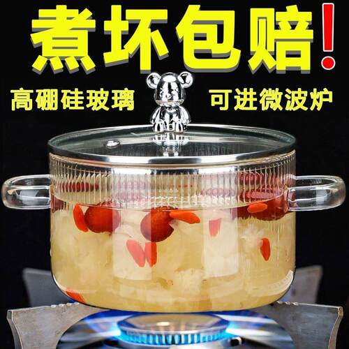 高硼硅玻璃双耳锅炖锅煲汤锅耐高温微波炉加热家用燃气明火煮奶锅