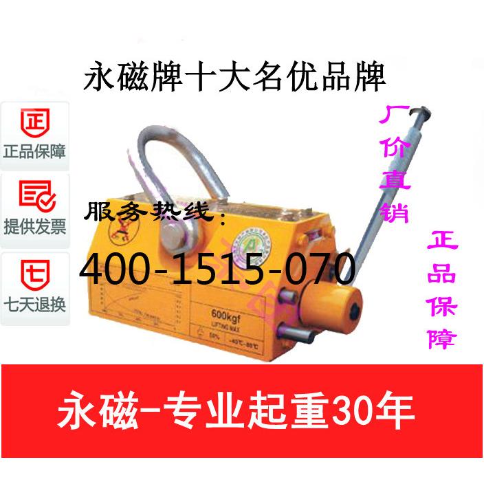 磁力吊吸盘电磁铁永磁起重器磁力吸400600KG1t2t3t吨质保三年3.5