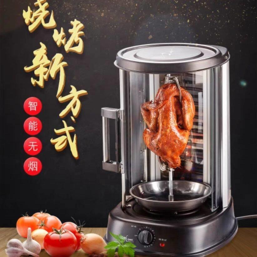 无烟电烧烤炉旋转烤串机巴西烤肉机电热家用商用烤鸡烤鸭炉