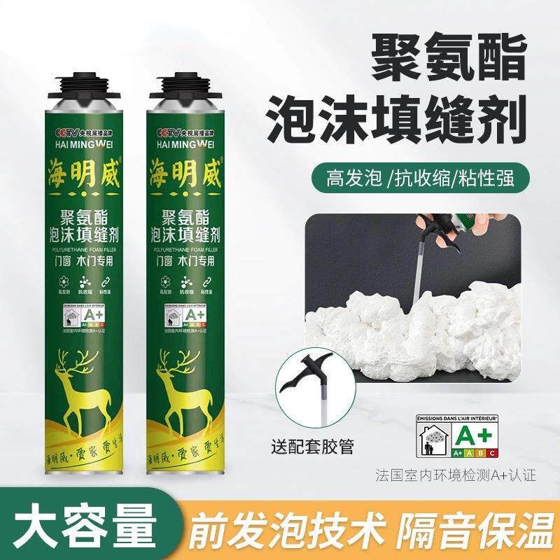 发泡剂聚氨酯泡沫填缝剂门窗密封防水填充蓬胀快干保温发泡剂