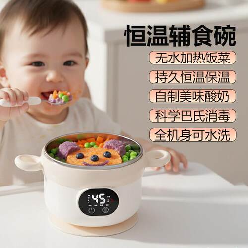 辅食碗智能充电婴儿宝宝饭碗恒温辅食加热饭盒儿童专用餐具保温碗