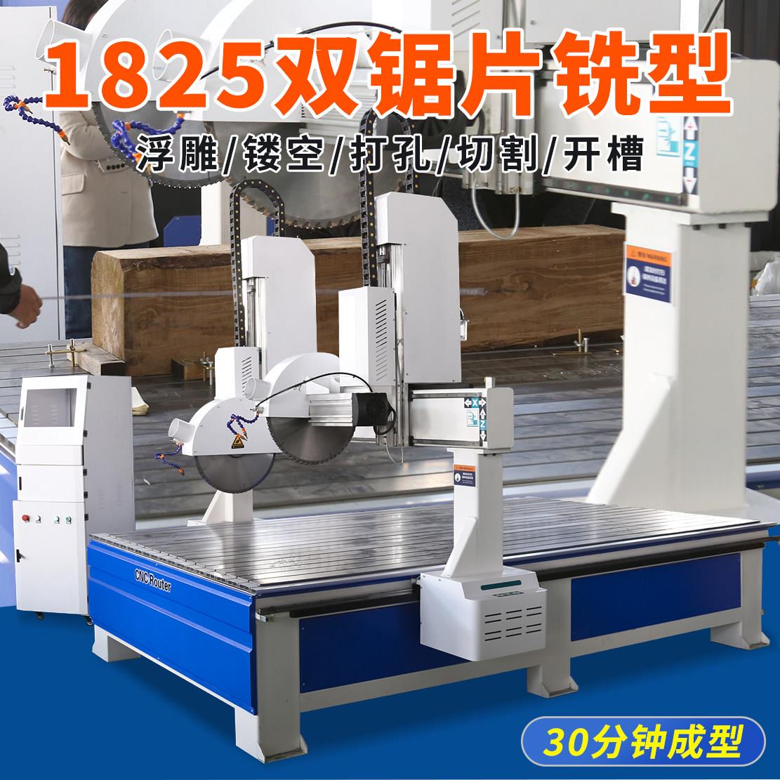 数控双头木工大型雕刻机全自动1825家具牌匾浮雕铣型寿棺雕花机