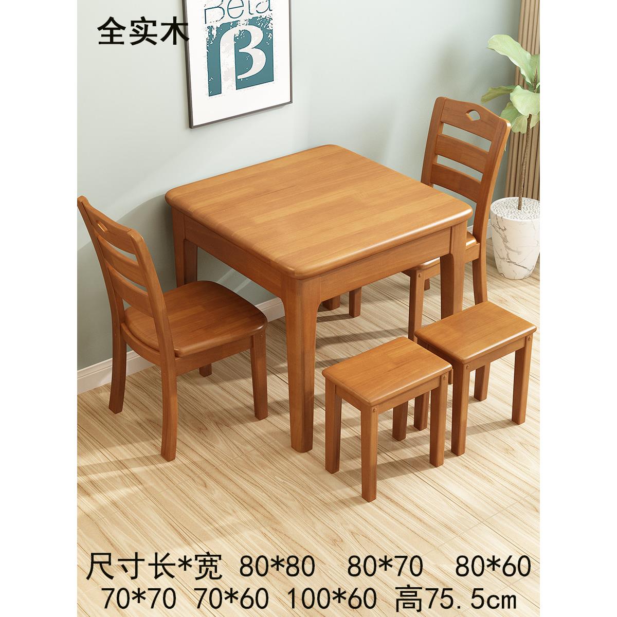 全实木餐桌和椅子组合斯堪的纳维亚小公寓餐桌方形原木西餐餐桌80