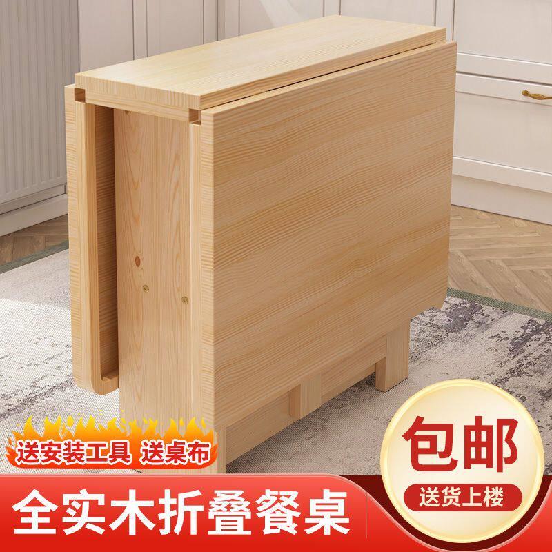 实木折叠桌子餐桌小户型多功能小型可移动长方形饭桌简易吃饭家用