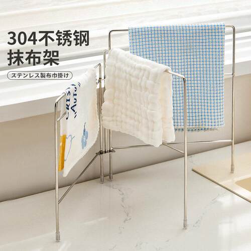 【304不锈钢】厨房抹布沥水架台面可折叠防滑置物架洗碗布收纳层