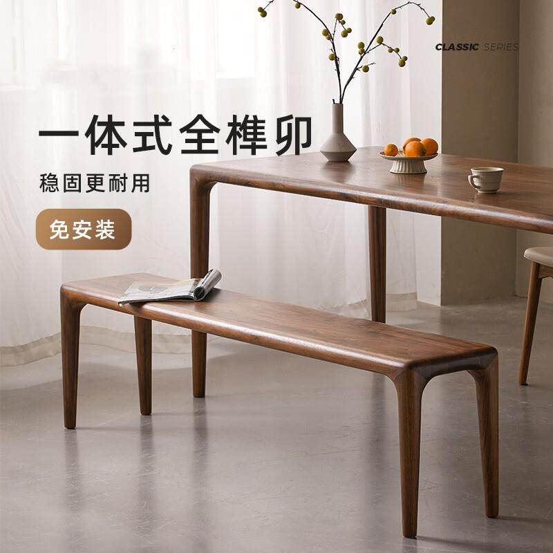 北美黑胡桃木长条凳 实木凳子榫卯家用餐椅餐凳床尾凳换鞋凳原木