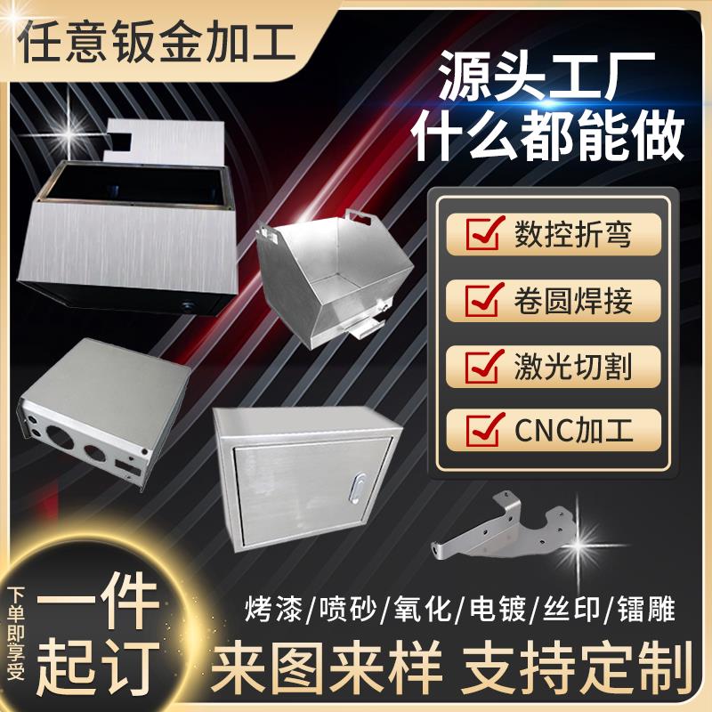 不锈钢板加工金属材料定制大型激光切割来图加工折弯切割零件