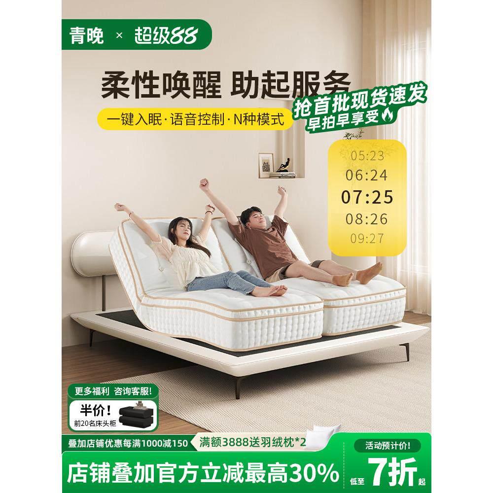 马尾毛席梦思电动智能床垫升降零重力全自动多功能助眠电动床