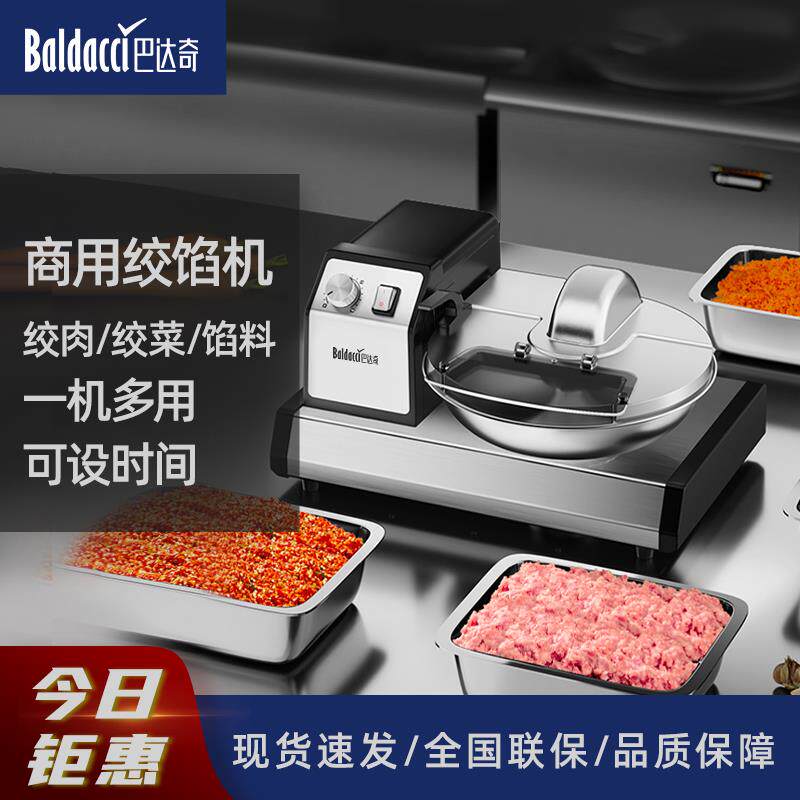巴达奇商用绞馅机全自动多功能水饺包子肉蒜泥馅料酱料碎菜剁馅机