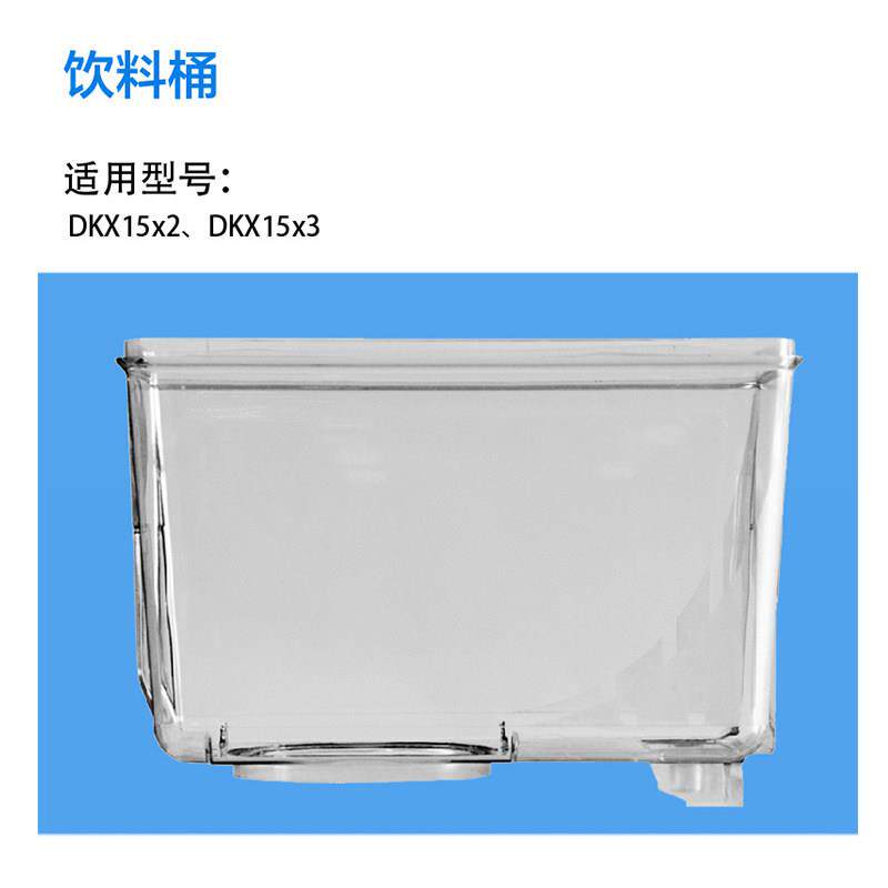 东贝DKX冷热饮机15升桶和LP12升L商用果汁机奶茶机双缸饮料桶配件