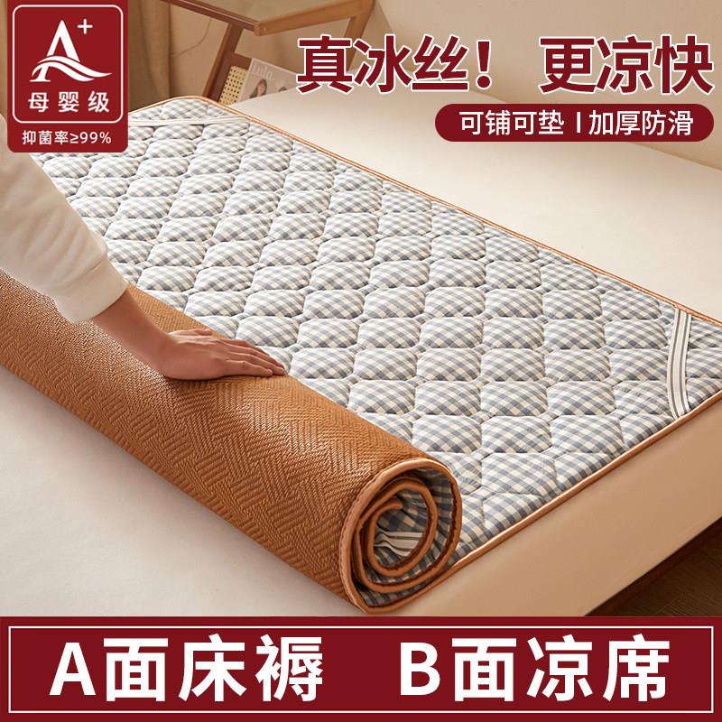 冬夏两用家用床垫夏季藤席垫子双面租房专用软垫180x200宿舍单人