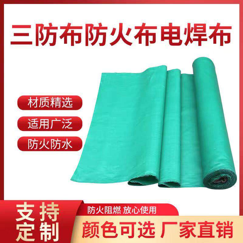 内蒙三防布防火布电焊防水防晒风软连结筒布阻燃耐高温消防防火布
