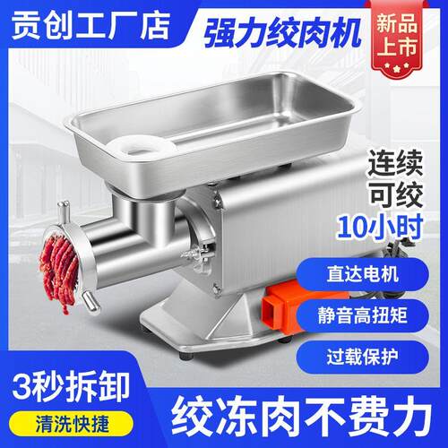 大功率肉铺商用绞肉机台式碎肉灌肠机强力绞鸡架鱼肉微冻肉绞馅