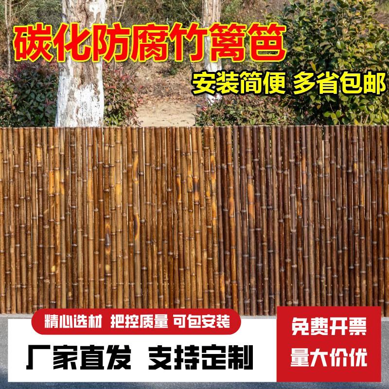 四川围栏造景竹篱笆栅栏防腐竹庭院竹杆围墙花园装饰室外竹子隔断