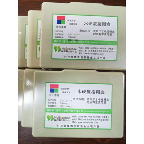 Dh水硬度测试试剂盒水产养殖自来水海水淡水鱼缸水质硬度专业试剂