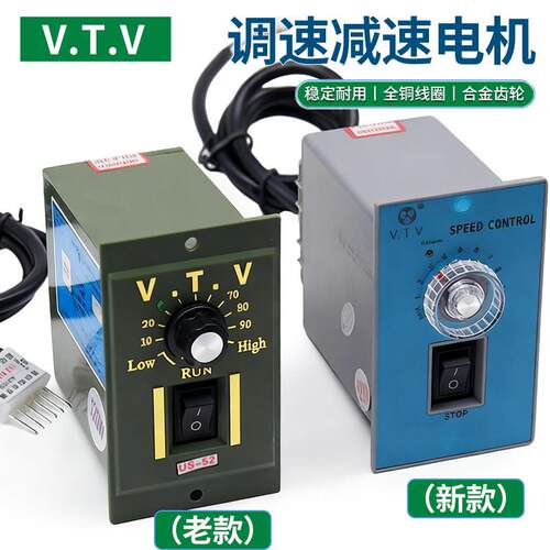 VTV调速器25W40W60W90W120W250W 220V电机调速开关US52控制器面板