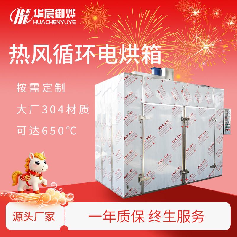 高温热风循环电烘箱工业恒温大型工业烤漆房固化炉电加热烘箱