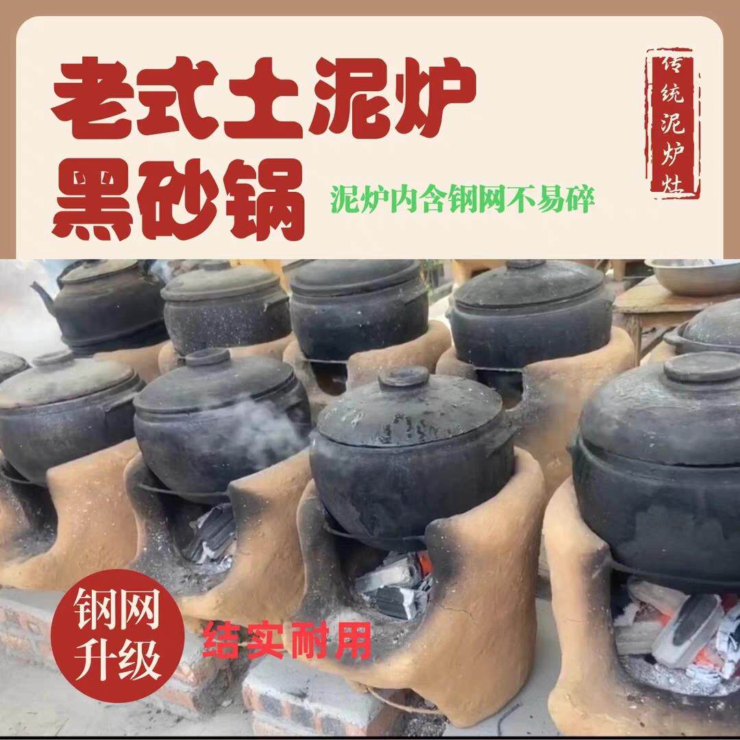 手工泥炉砂锅柴火炉小院炖汤小泥炉木炭泥炉商用泥炉土砂锅炖鸡