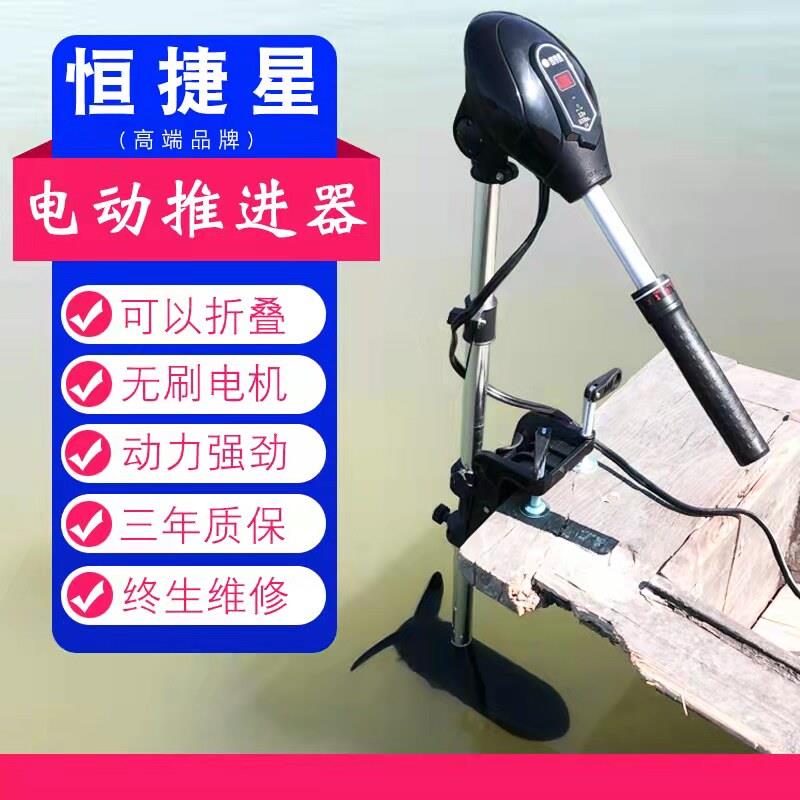 船用无刷电动推进器12V24V挂桨机钓鱼船螺旋桨橡皮艇马达船尾外机