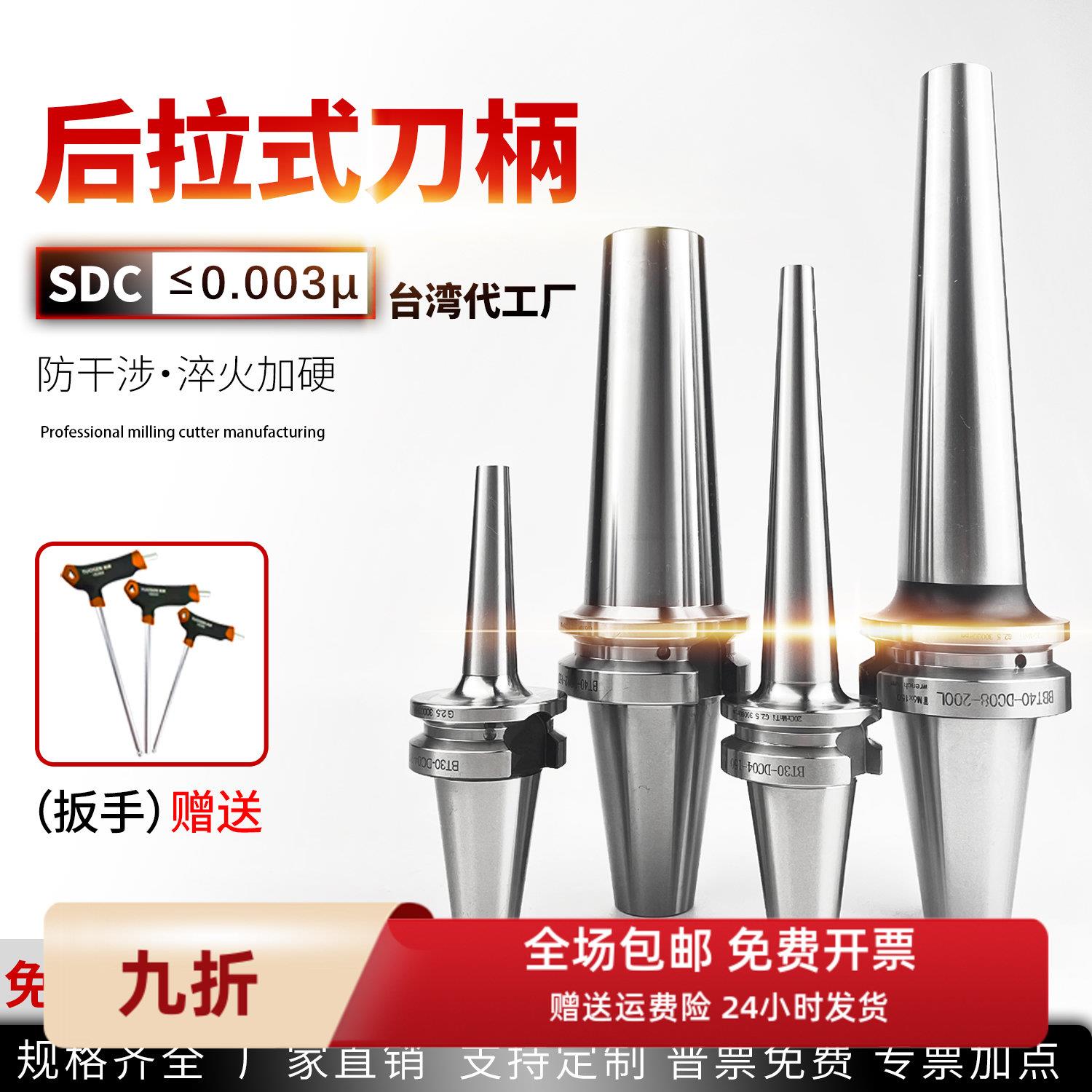 后拉式刀柄BT30/BT40/BT50/DC04/06/08/12 CNC后拉刀柄 数控