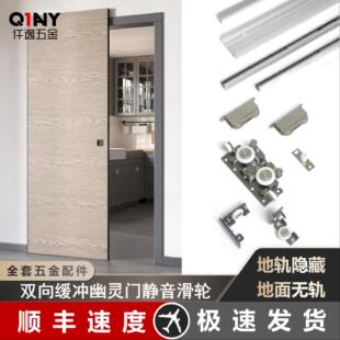 幽灵门隐形轨道五金配件木门侧挂吊滑双向缓冲导轨移门无轨吊轮