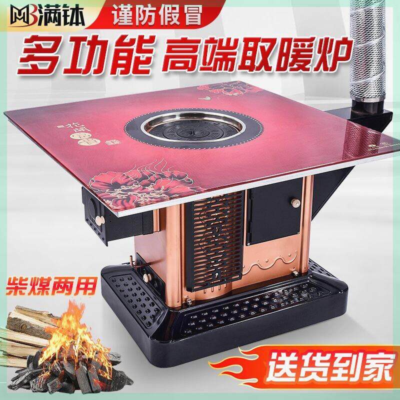 烤火炉家用烧柴煤炭室内取暖炉柴火炉农村回风炉两用无烟烤火桌子