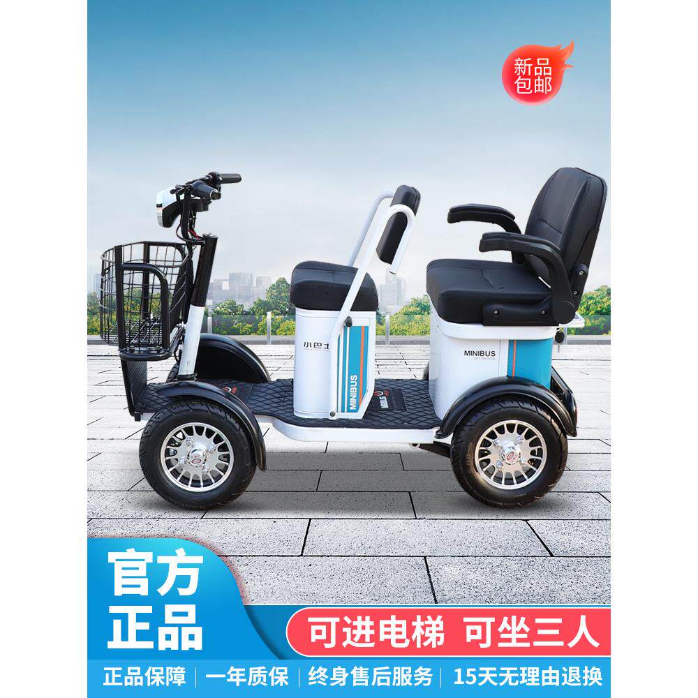小巴士老年人四轮电动代步车家用小型双人电瓶车残疾人助力车带棚
