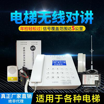 电梯无线对讲通话数字系统电话机网路呼叫电梯流量系统物联网兼容