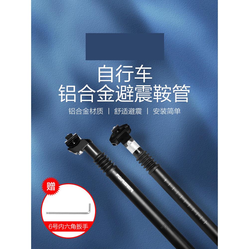 山地自行车座椅升降铝合金坐管公路坐垫减震座管杆加长夹27.2配件