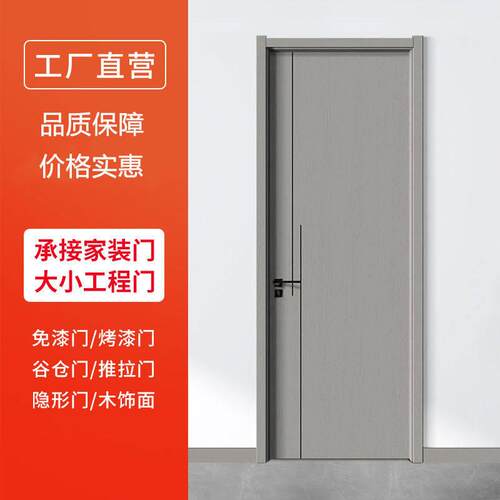 定制简约房间门室内卧室门套装简易实木复合免漆门烤漆极窄家装门