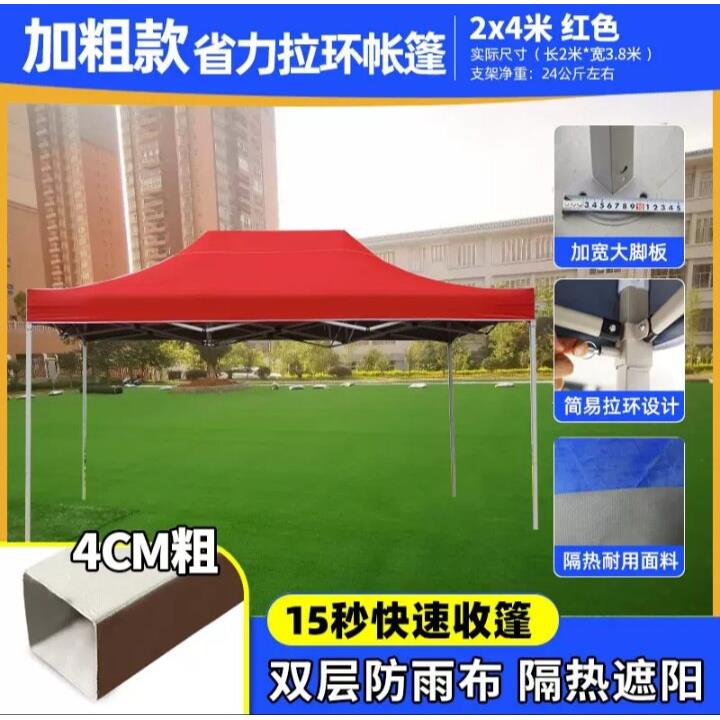 摆摊帐篷防疫隔离遮阳棚四脚遮阳伞四方伞防雨棚折叠伸缩广告帐篷