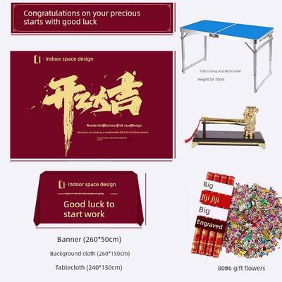 装修开业典礼全套用品开业锤新房敬礼台布横幅背景布定制横幅