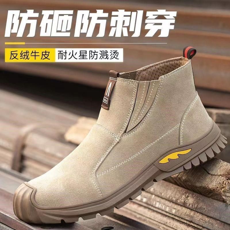 高腰工作休闲劳保防砸皮鞋男一脚蹬电焊工钢头防刺超轻防烫劳动鞋