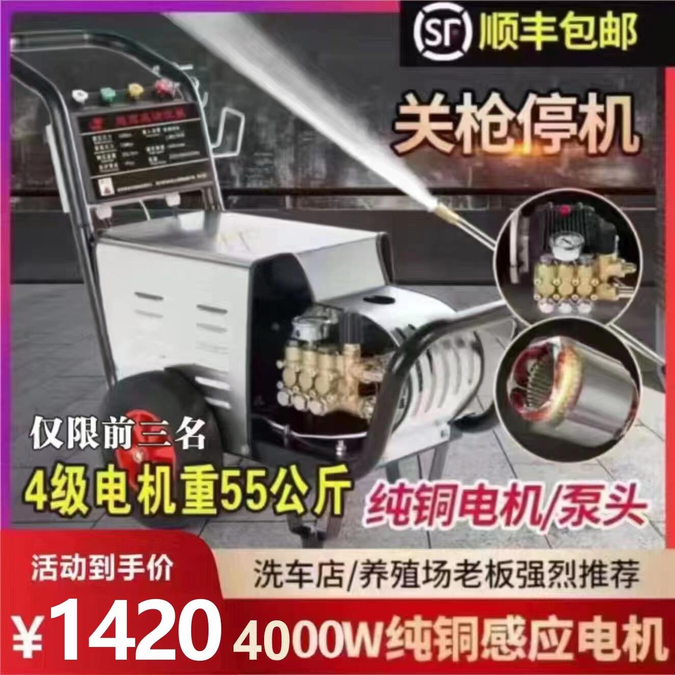 黑猫超高压洗车机220v380v水泵洗车 店养殖场大功率商用清洗机
