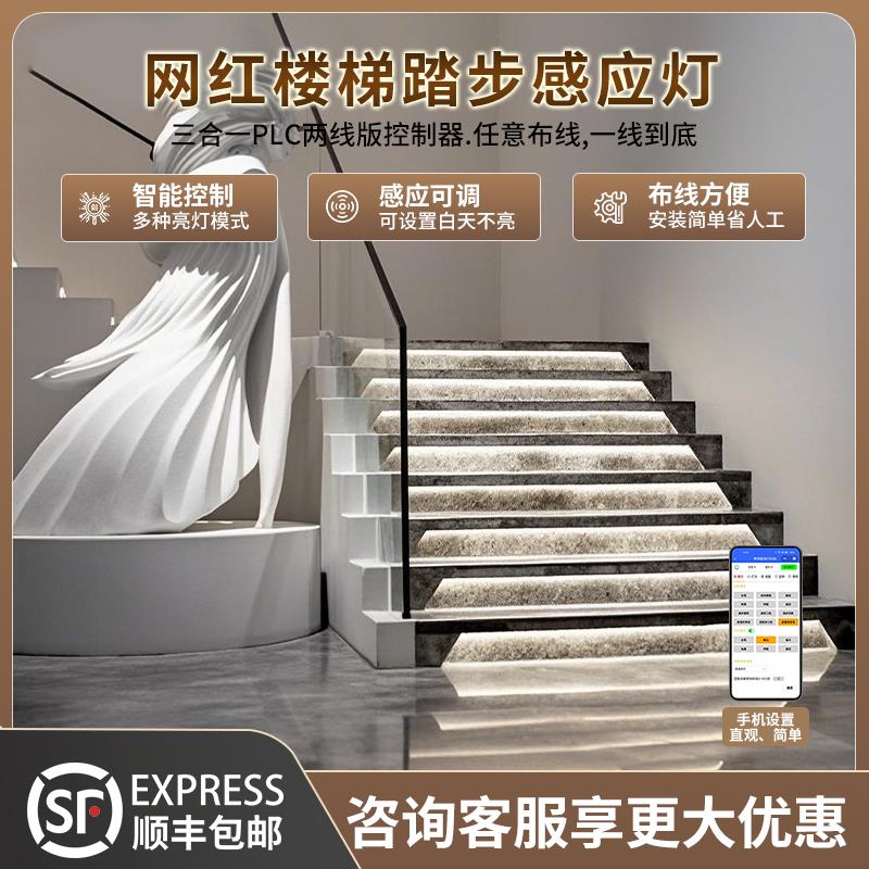 总线款楼梯踏步灯免布线智能感应网红流水台阶灯别墅室内梯步灯带