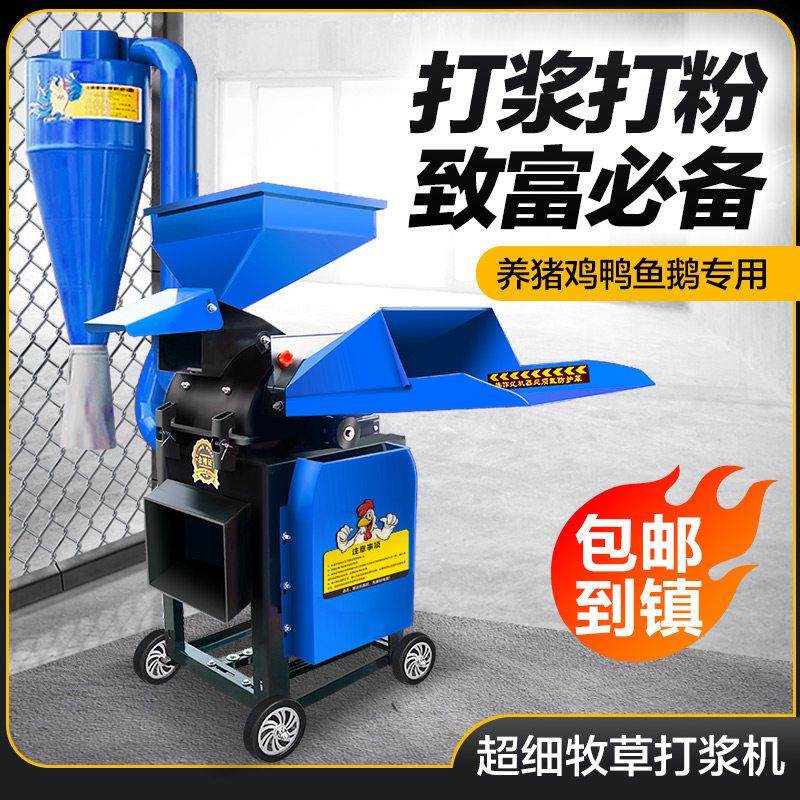 新款牧草打浆机粉碎机干湿两用鸡鸭鹅碎草机小型家用养殖秸秆超细,五金/工具,碎草机,淘宝优惠券,粉丝福利购,淘宝优惠卷