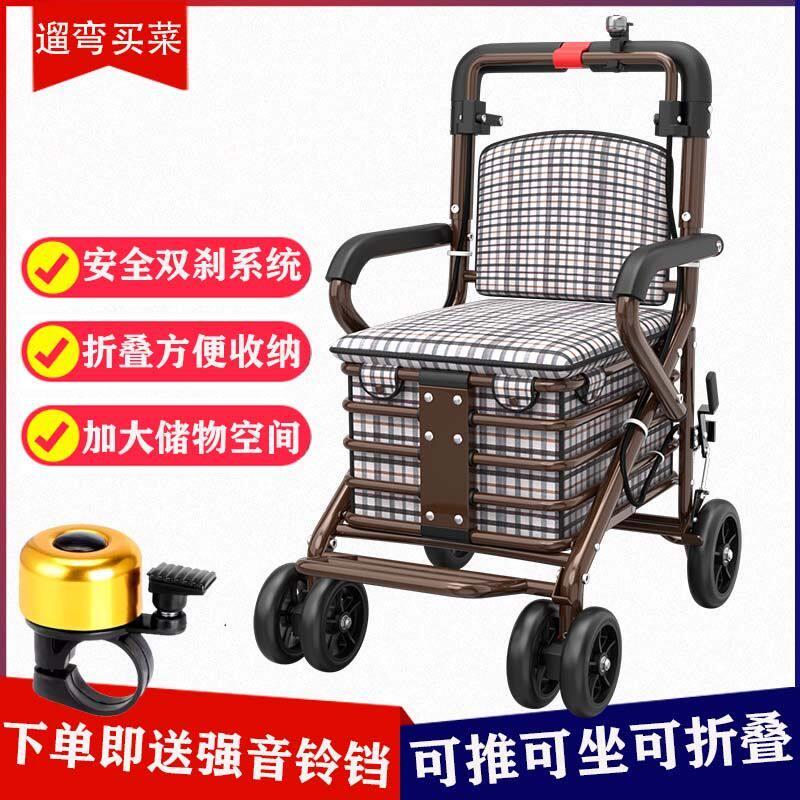老年人代步手推车行走助步可坐可推买菜遛弯便携折叠多功能购物车
