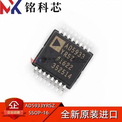 全新原装 AD5933YRSZ AD5933YR 贴片 SSOP-16 模数转换芯片ADC