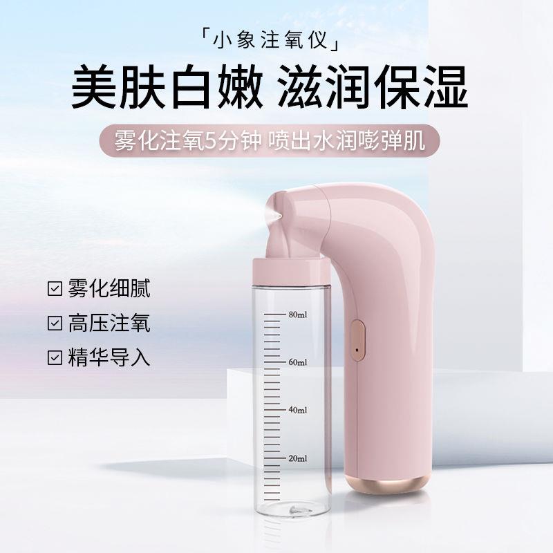 高压注氧仪迷你喷雾仪保湿仪注氧仪家用小型美容仪小型纳米清洁